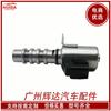 Válvula de controle de óleo VVT 23796-jk24b adequada para Nissan 23796JK24B