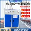 Dispositivo de Mantenimiento de Puentes 48Kw Máquina de Curado por Vapor Completamente Automática Hormigón de Viga Calefacción Eléctrica Calentador de Combustible