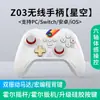 Z03 Control de Juego Wukong Joystick de Efecto Hall Botón Gatillo Interruptor con Sensor de Movimiento Compatibilidad con Tres Modos para Android iOS PC