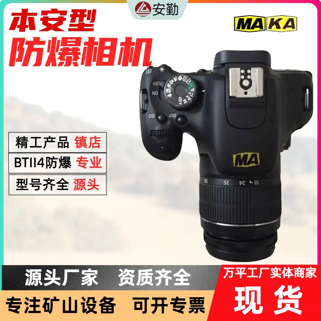 防爆相机0.4.jpg