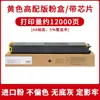 Aplicável para cartucho de toner Great Wall GMX-30CT GMX-30C1A GBD-C401GBD-C601 Cartucho de tinta para copiadora digital