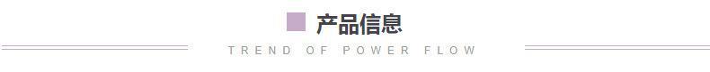 产品信息.jpg