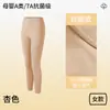 Pantalones térmicos de otoño para mujer, leggings de algodón antibacteriano, pantalones de capa base finos sin costuras, versátiles y cálidos, ropa de dormir al por mayor para uso en casa
