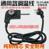 Interruptor de Control de Temperatura de Fábrica Accesorios para Electrodomésticos Sartén Eléctrica Cuadrada Línea de Conexión de Ajuste de Temperatura Acoplador para Freír Cable de Alimentación Huo Leidezhu
