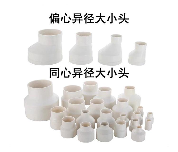 PVC偏心异径直通-详情_07.jpg