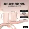 Batería Externa de 120W de Carga Súper Rápida Transfronteriza 20000mAh de Gran Capacidad con Cable Incorporado Regalo Logo Personalizado