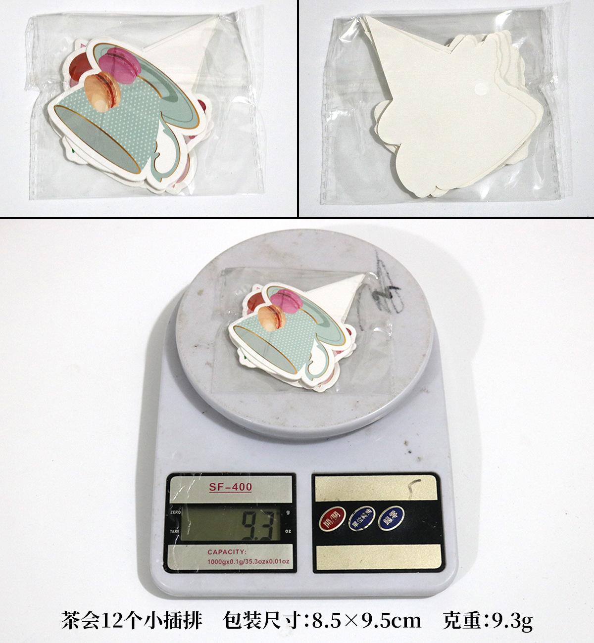 小插排