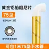 Algodón Aislante de Sonido para Tuberías de Agua, Lámina Amortiguadora Absorbente de Impactos de Panal Dorado, Tipo 110 Material Doméstico Aislante de Sonido y Absorbente de Ruido
