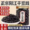Molho de Feijão Preto Yangjiang Autêntico Loja Oficial Principal Costelinhas de Porco Cozidas Salteadas Molho de Feijão Preto Especial para Acompanhamentos