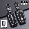 Adecuado para Bolsa de Llave Hyundai Sonata 8 Ix35 Langdong Kia K2 Cubierta Protectora de Aleación de Zinc para Llave de Coche
