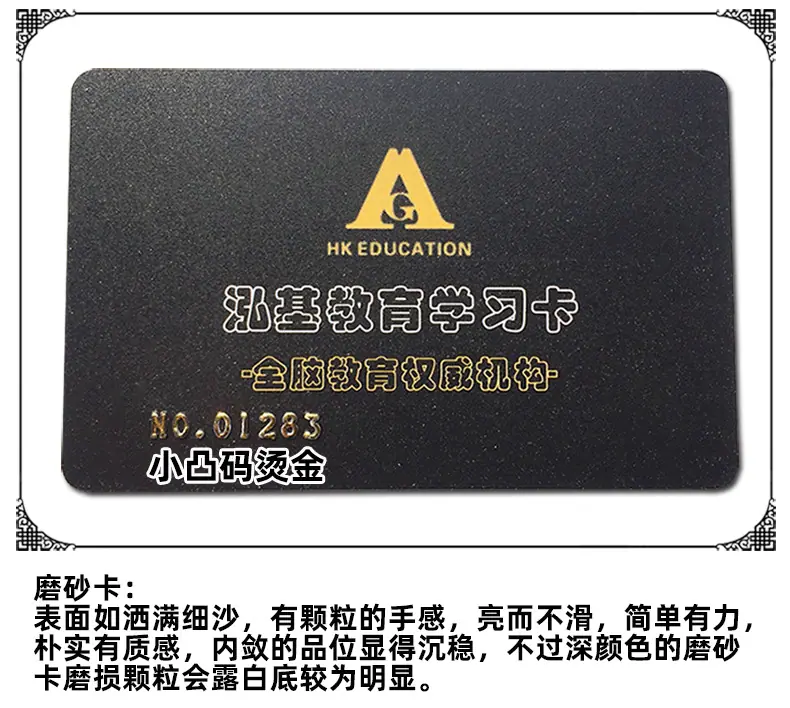 普通会员卡详情.jpg