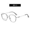 Gafas de titanio beta de estilo coreano, modernas, ligeras, con personalidad, montura redonda, flexibles, disponibles en stock, para miopía sencilla.
