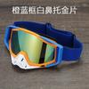 Gafas sin etiqueta, gafas todoterreno para moto, gafas de conducción resistentes al viento y a la arena, gafas de conducción