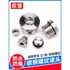 Tapón Roscado Sellado Hexagonal Galvanizado de Acero Tapón Roscado Sellado ED Tapón Metálico de Aceite de Alta Presión Tapón Roscado Tapón Tapón