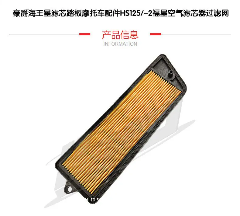 豪爵海王星滤芯详情页_02.jpg
