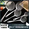 Colador de Acero Inoxidable, Filtro para Leche de Soya, Tamiz Fino para Harina, Colador para Jugos de Hierbas, Filtro para Comida de Bebé, Colador de Malla Grande para Sésamo 1