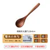 [Seleção Premium] Colher de Nanmu Estilo Japonês Colher Estilo Japonês Criativa Pequena Colher de Madeira Colher de Cabo Longo Colher de Café de Madeira