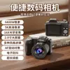 Cámara Digital de Alta Definición 5K de Nuevo Producto Transfronterizo Sensor de 64 Megapíxeles Nivel de Entrada Cámara Selfie para Estudiantes Venta al Por Mayor