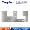 Placas de conexión de acero al carbono serie 20, placas transversales en forma de L y en T estilo Yiheda, conectores de borde exterior para perfiles de aluminio