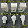 [DC24V 12V] Lâmpada LED Economizadora de Energia 36V Baixa Tensão DC E27 Rosca Luz Branca Luz Amarela Quente para Barracas