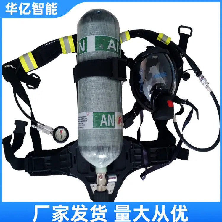 空气呼吸器01