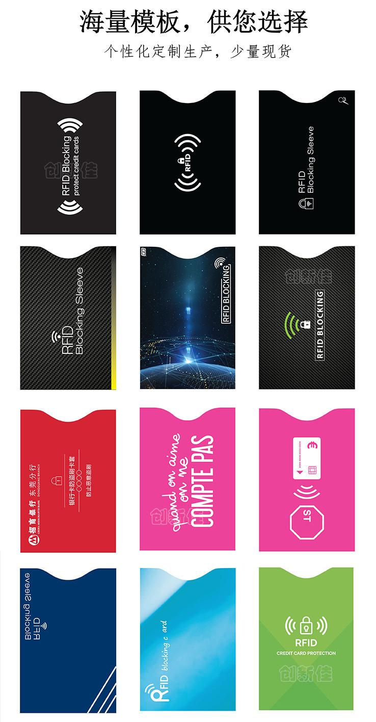 nfc银行卡套，黑色，粉色，蓝色现货库存出售