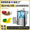 Máquina Envasadora Automática Completa 1500D para Produtos Farmacêuticos e de Saúde 000-5 # Máquina Envasadora de Cápsulas em Pó, Granulado