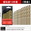 Juego de Brocas Helicoidales para Perforar Acero, Incluyendo Acero Cobalto-Tungsteno, Brocas para Taladro Eléctrico, Aleación, Acero Inoxidable, Ultra-Duro Especial