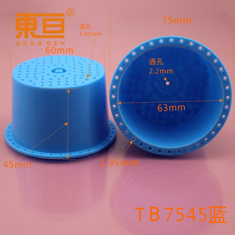 TB7545蓝0.png