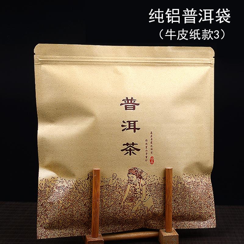 普洱牛皮纸款3.jpg