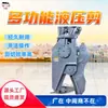 Tijeras Hidráulicas Multifuncionales con Rotación de 360 Grados, Tijeras Hidráulicas Rotatorias de un Solo Cilindro, Tijeras Hidráulicas Multifuncionales