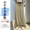 Pantalones de pierna ancha de cintura alta para mujer, nuevo estilo primavera y otoño, pantalones de pierna recta fluidos, color caqui, pantalones casuales de traje estilo coreano