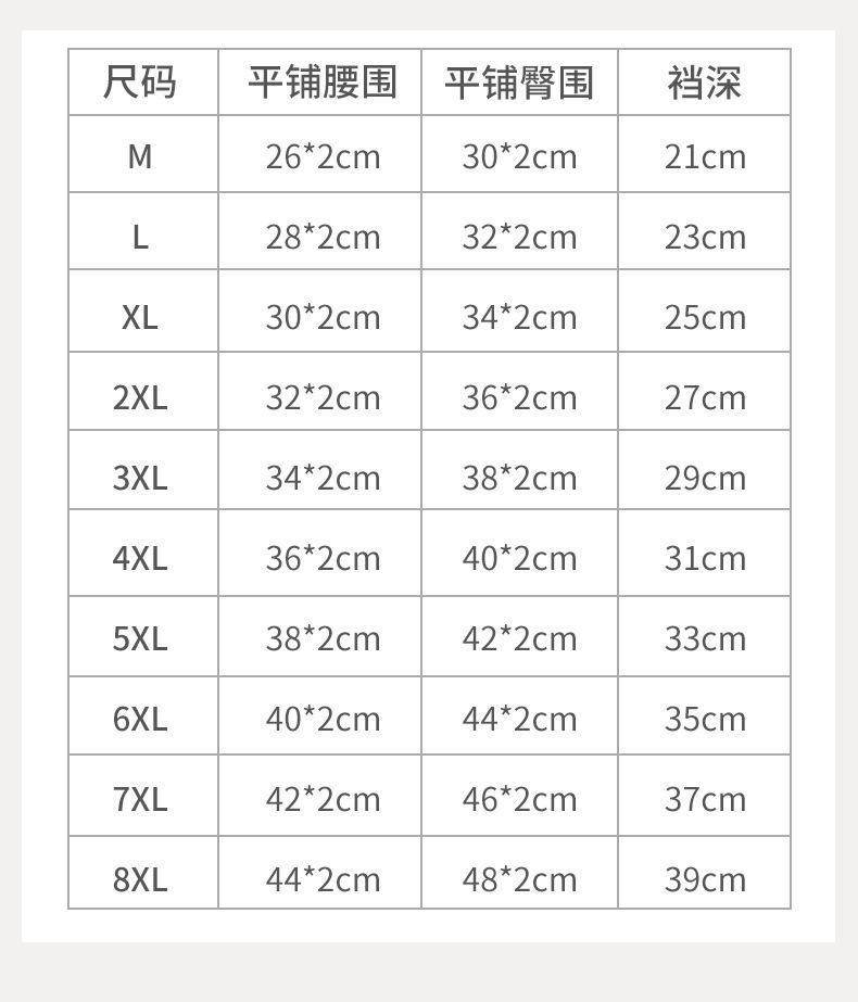 9044尺码.jpg