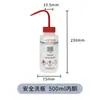 Frete Grátis Frasco Lavador de Plástico Frasco Lavador Para Uso em Laboratório Frasco Lavador Colorido Bico Curvo Tubo Curvo Frasco de Enxágue 500ml