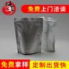 Bolsa de aluminio antiestática industrial de Shenzhen, bolsa de aluminio autosellada a prueba de humedad, impresión de productos digitales, embalaje antiestático