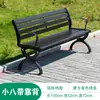 Silla de Parque Banco Exterior Madera Anticorrosiva Comunidad Respaldo Aleación de Zinc Madera Plástica Banco Exterior Asiento de Ocio para Patio
