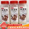 Champiñón Matsutake Fresco Embotellado 400g Etiqueta Privada Personalizada Fábrica de Condimentos Venta Directa Polvo de Condimento Ba Xianggu Venta al por Mayor para el Hogar por Caja