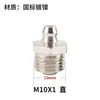 Boquilla para grasa, hierro, boquilla de aceite galvanizada, niquelada, accesorios para pistola de grasa, boquilla para pistola de grasa, M6, M8, M10, M12, M14