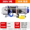 Talha de concha de alumínio multifuncional 220V380V guindaste doméstico decoração de alimentação de grãos pequeno guindaste guincho elétrico