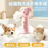 Gel de ducha para mascotas máquina eléctrica espumadora, generador de burbujas para bañar perros y gatos, líquido de baño espumoso, champú