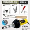 Pistola de soldadura de piso de plástico pvc 1600W alta potencia pistola de soldadura de plástico herramienta ppr máquina de fusión en caliente de placa pe pistola de soldadura pp
