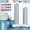 Tornillo hexagonal externo galvanizado de grado 4.8, varilla roscada de alta resistencia, M6, M8, M10, M12, M14, M16, M20-M30 mm