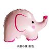 Nuevo Perro Leopardo Cabeza de Elefante Tigre Sentado Globo de Papel de Aluminio Fiesta Cumpleaños Escena de Decoración Globo al por Mayor