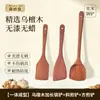 Espátula de madera de ébano, espátula de madera con agarre cómodo, resistente al calor, adecuada para cocinas caseras, hecha de una sola pieza de madera y pulida
