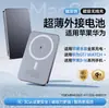 [Produto Original Oficial] Nova Bateria Externa Power Bank Magnético Ultrafino, Compacto, Portátil, Grande Capacidade, Adequado para Apple