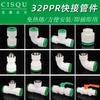 Conector Rápido 32Ppr Sin Fusión Térmica 1 pulgada a 6 Puntos Hilo Interior Enchufe Tipo Plug-In Pe/Pvc Sin Fusión Térmica Codo de Tres Vías Directo
