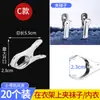 Pinzas de Acero Inoxidable a Prueba de Viento para Secar Colchas, Pinzas Grandes para Colchas, Pinzas para Secar Calcetines, Pinzas para Secar Ropa