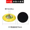 Chasis de lijadora neumática de 5 pulgadas Accesorios de disco adhesivo para papel de lija de 3 pulgadas Plato de lijado flocado de 4 pulgadas Disco de pulido autoadhesivo de 6 pulgadas
