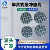 Venta al por mayor de fábrica película selladora de amortiguación de una sola pieza junta de papel de aluminio para vidrio y aluminio redonda con orejas película selladora por inducción electromagnética