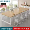 Mesa de conferência, mesa longa, combinação de mesa e cadeira de escritório, mesa retangular simples e moderna, bancada de trabalho, mesa de negociação de escritório